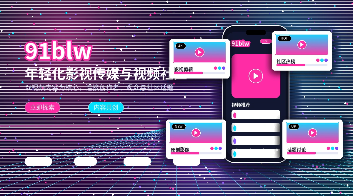 91网影视活动公告内容